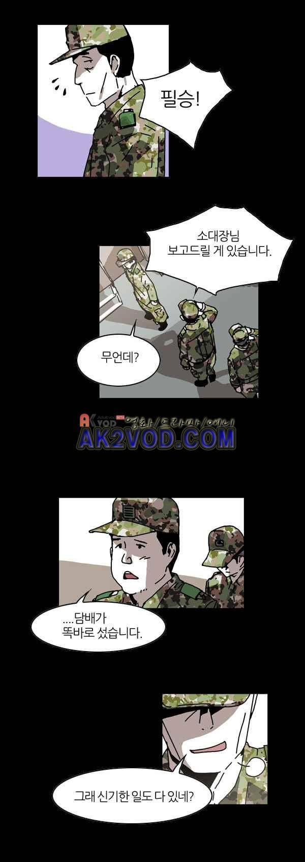 짧은 괴담 그을음 66화 2