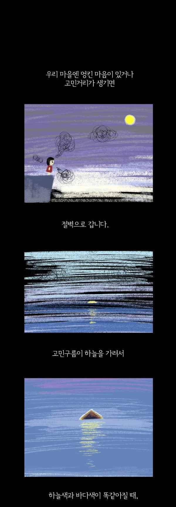 짧은 괴담 그을음 106화 1