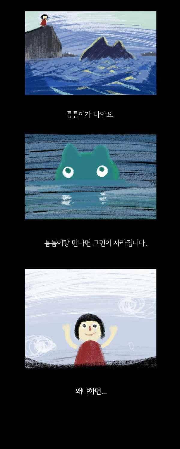 짧은 괴담 그을음 106화 2