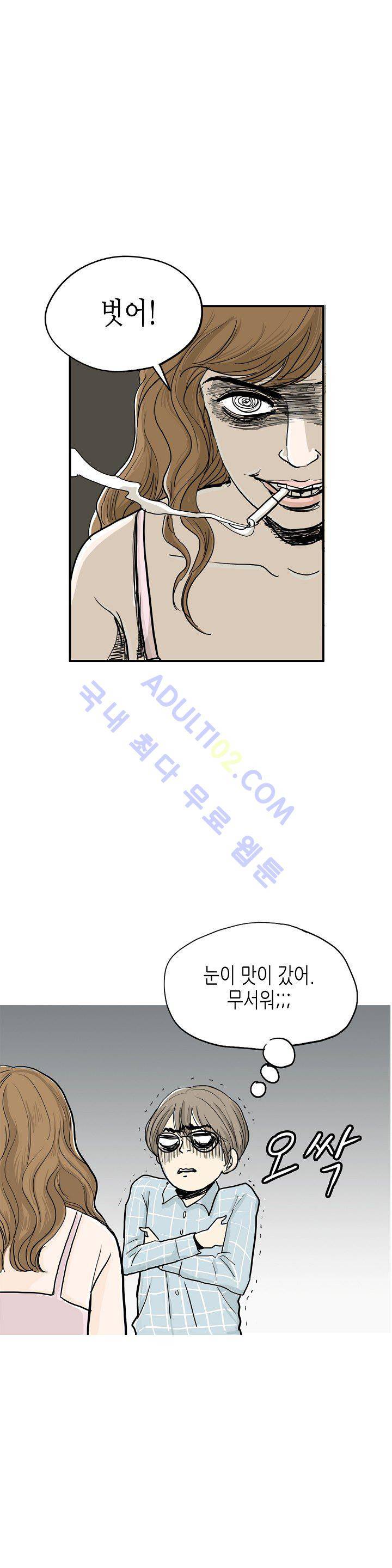 온더힐 3화 4
