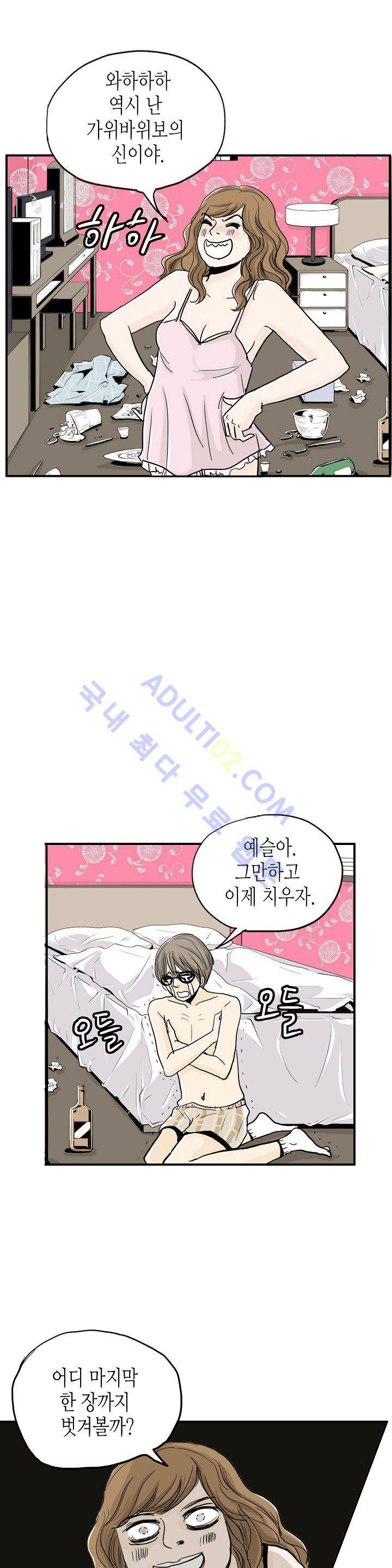 온더힐 3화 5