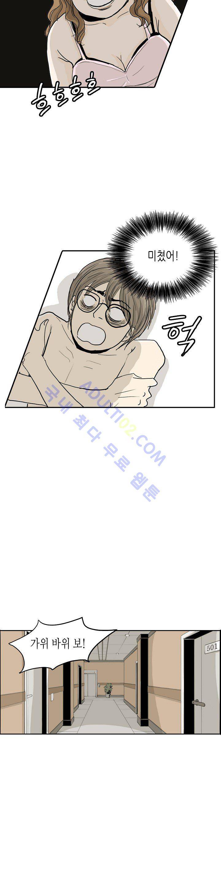온더힐 3화 6