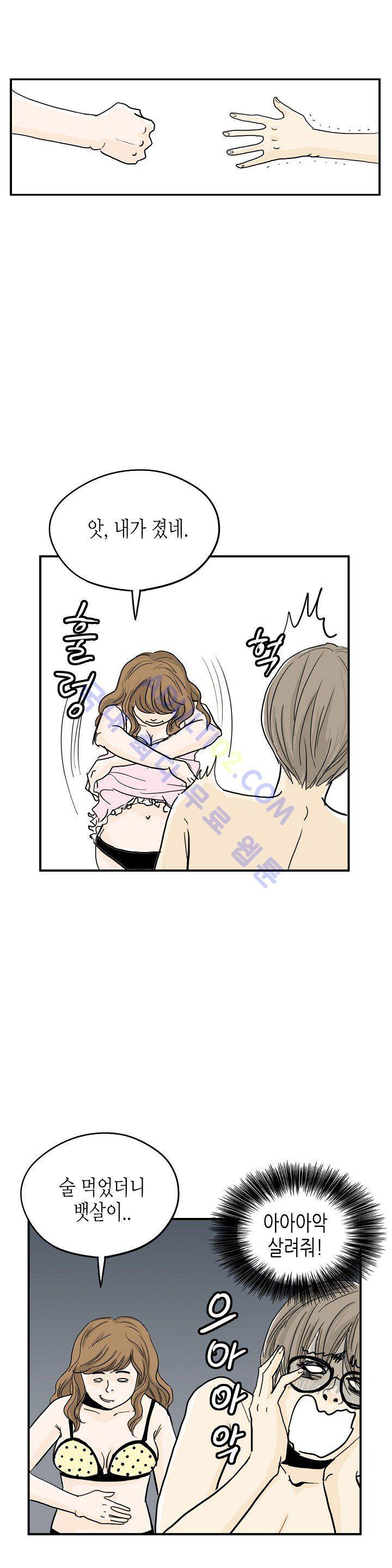 온더힐 3화 7