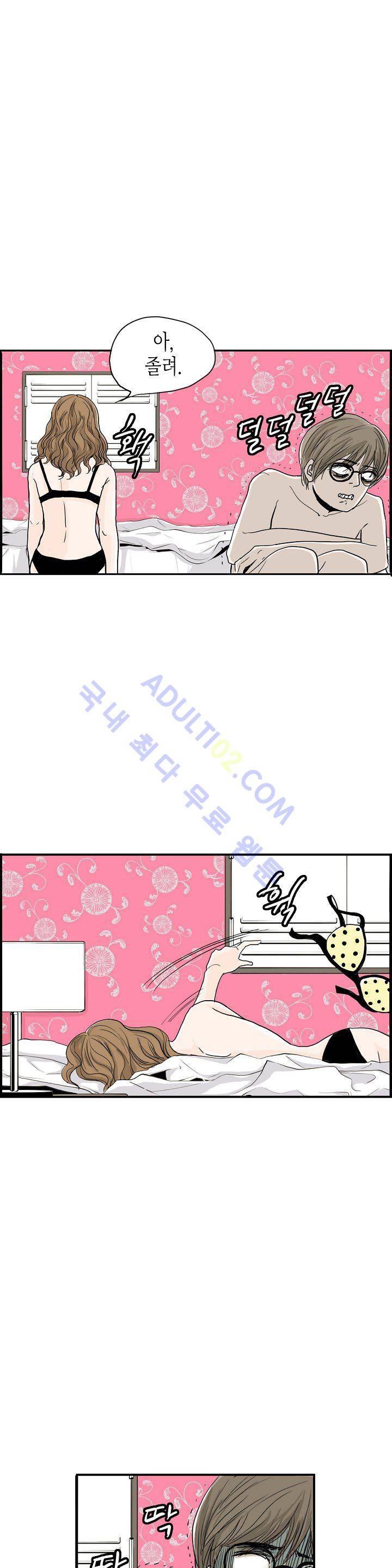 온더힐 3화 8