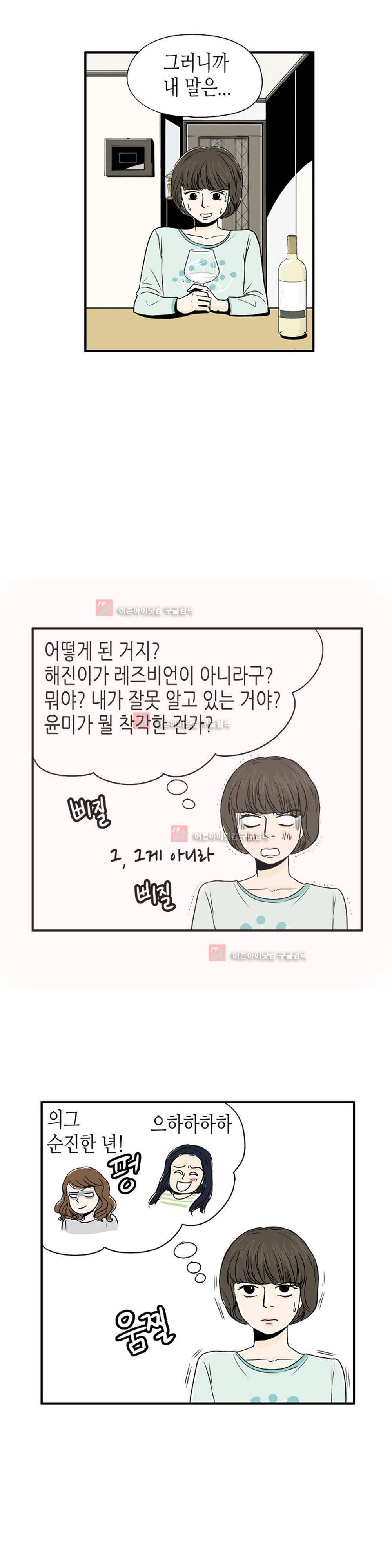 온더힐 11화 2