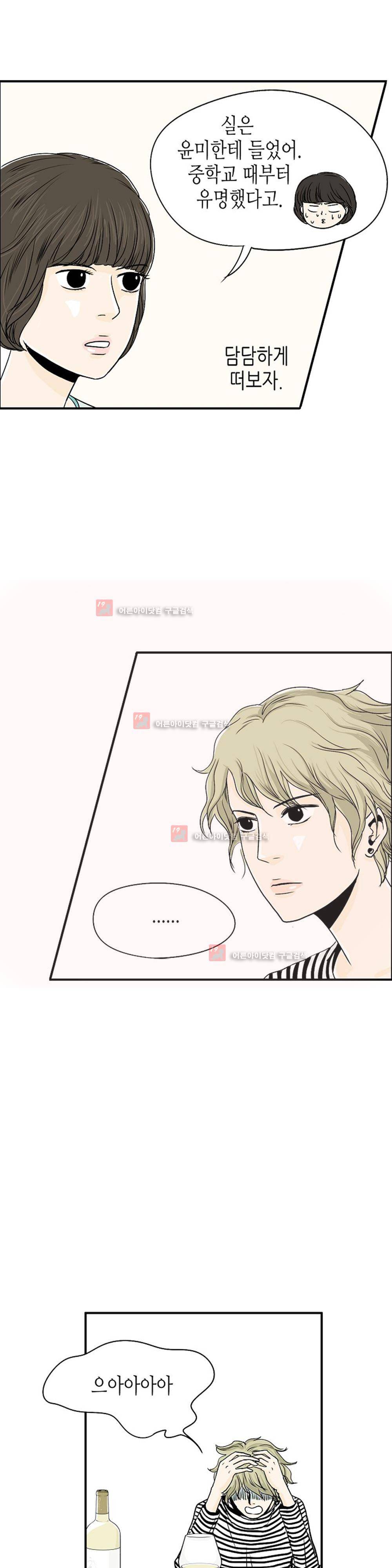 온더힐 11화 3