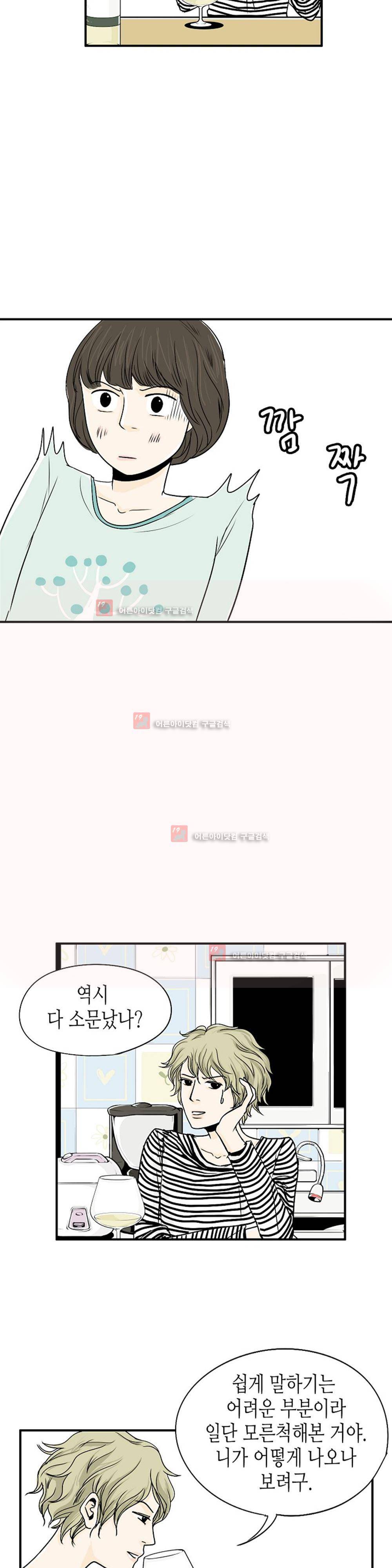 온더힐 11화 4