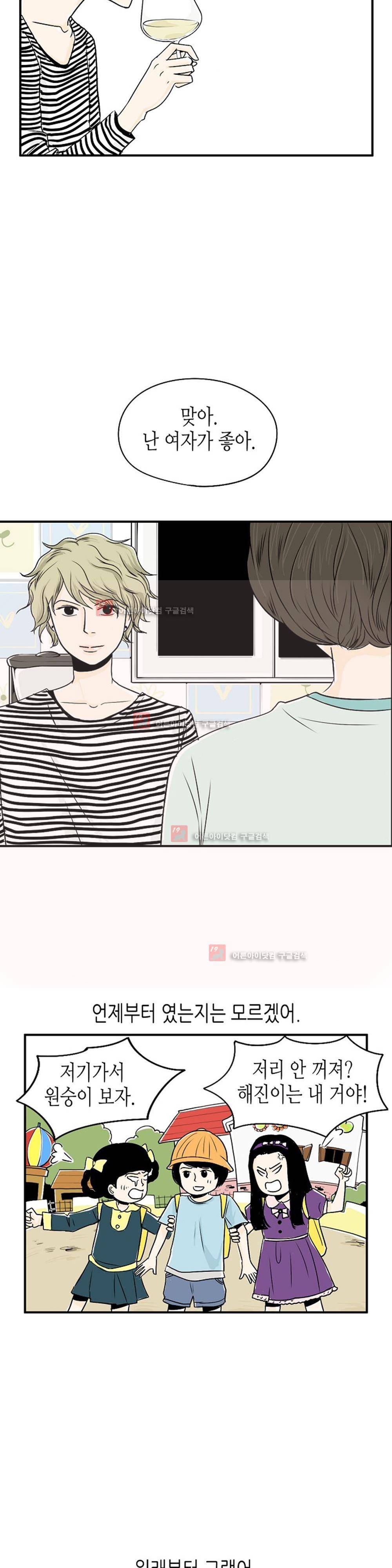 온더힐 11화 5