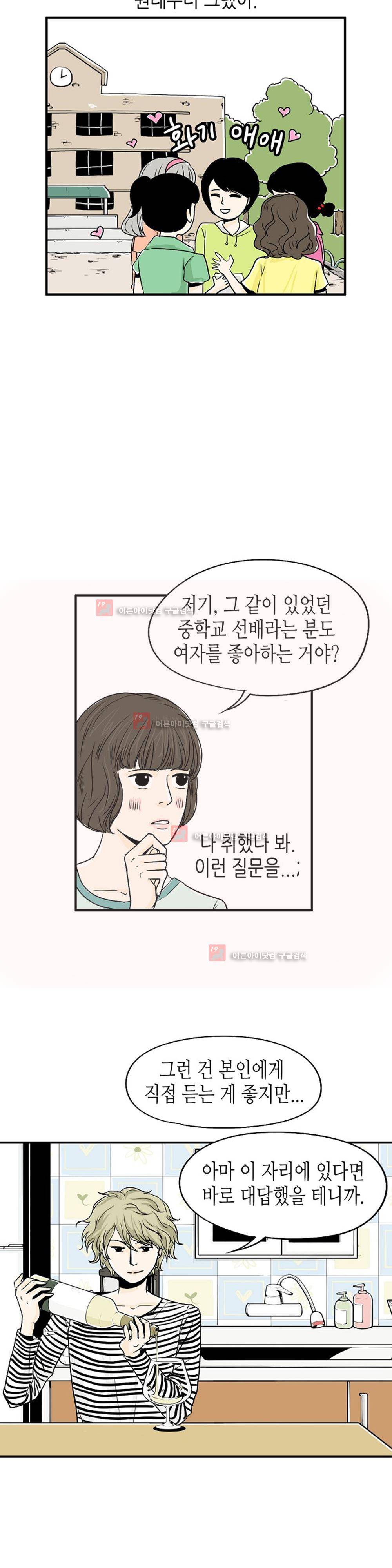 온더힐 11화 6