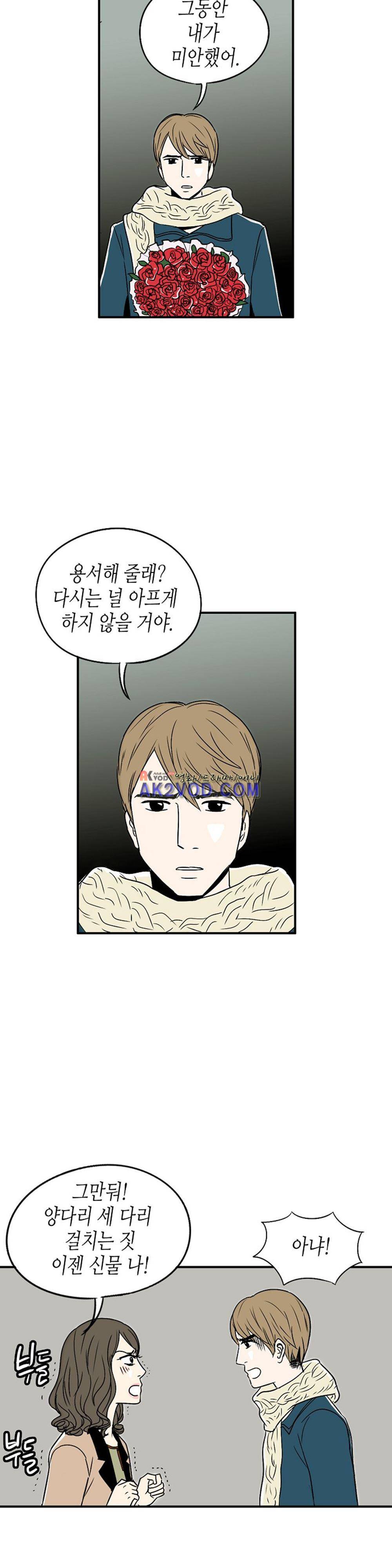 온더힐 35화 2