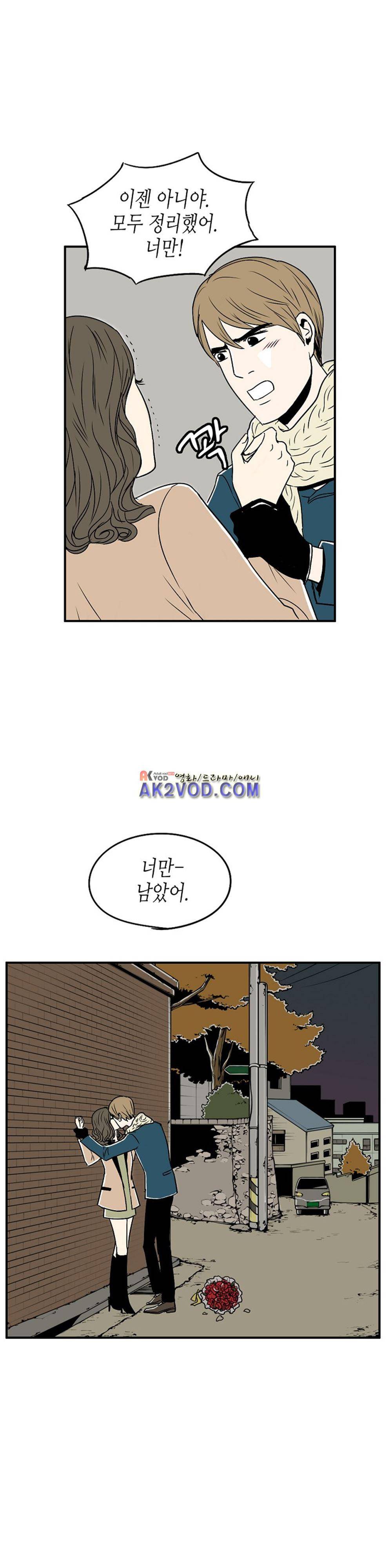 온더힐 35화 3