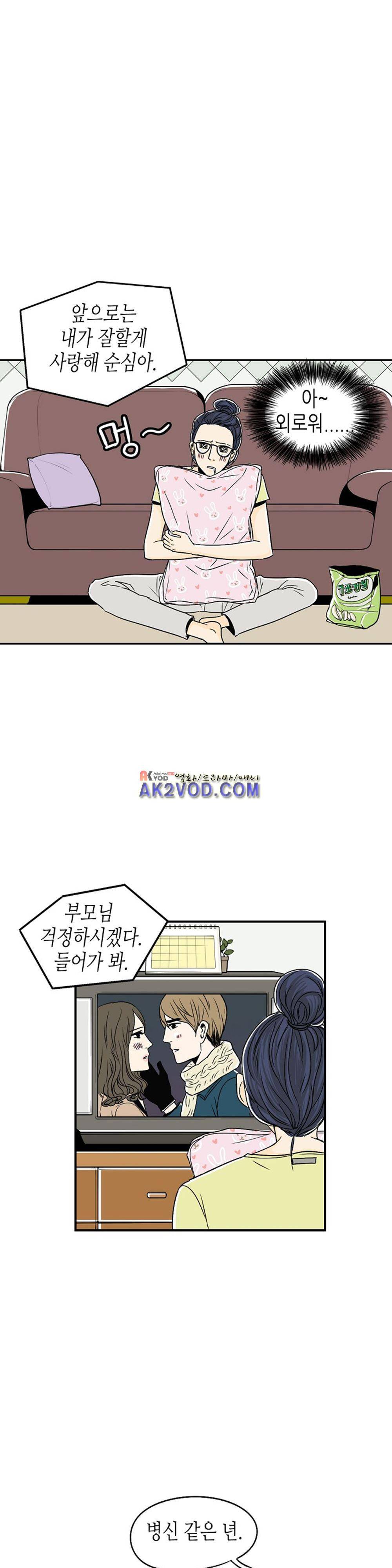 온더힐 35화 4