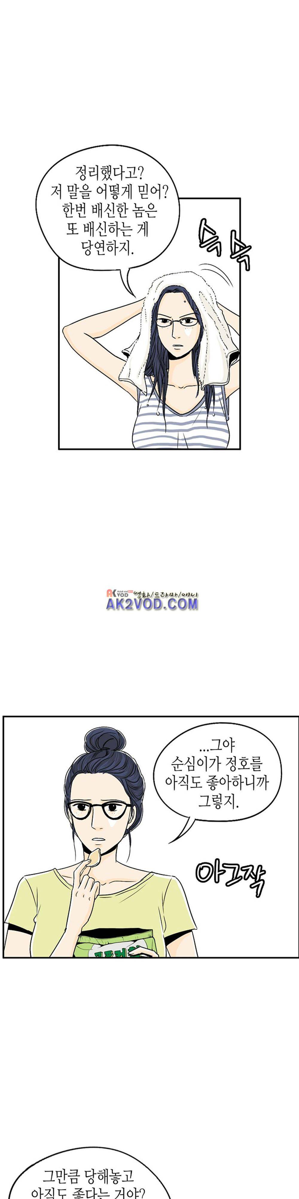 온더힐 35화 6