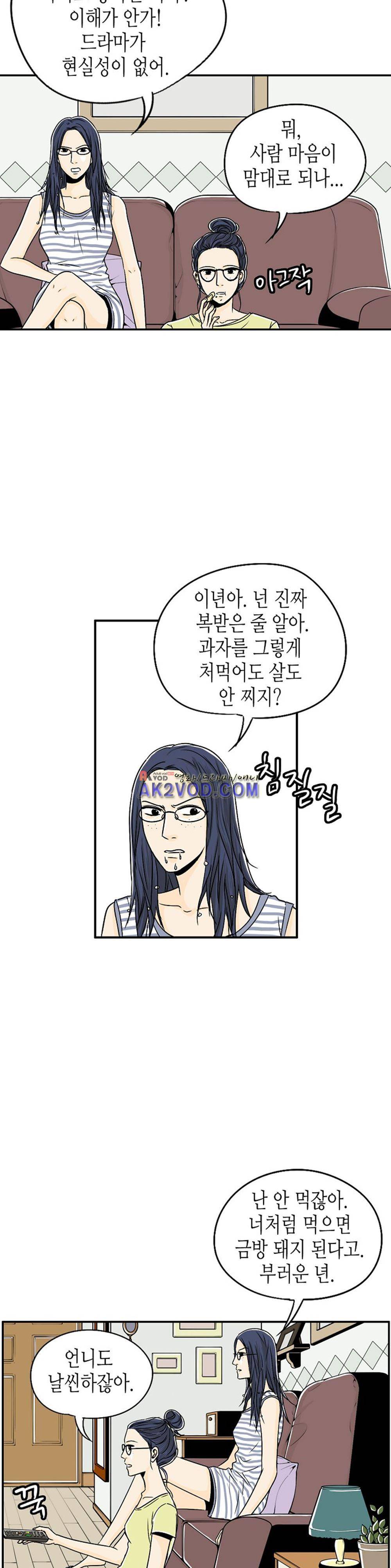 온더힐 35화 7