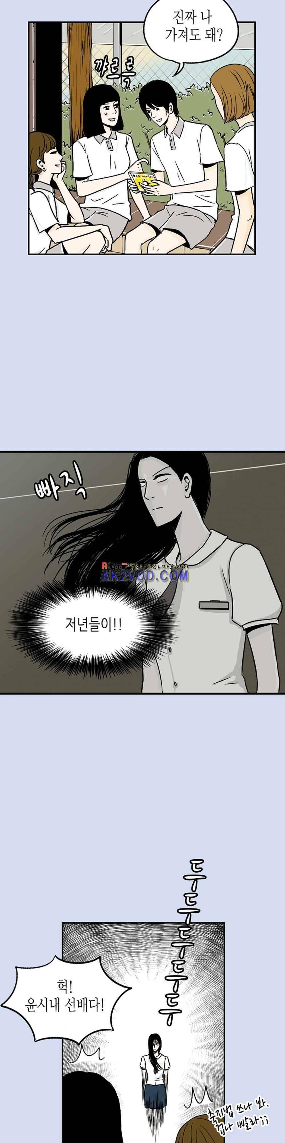 온더힐 43화 2