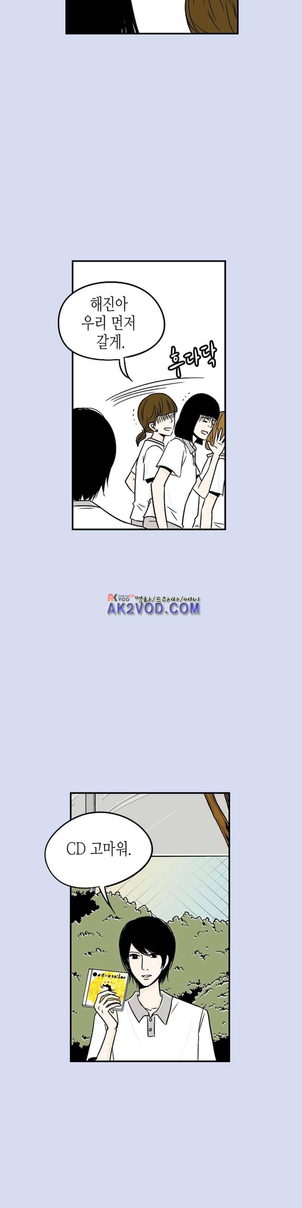온더힐 43화 3