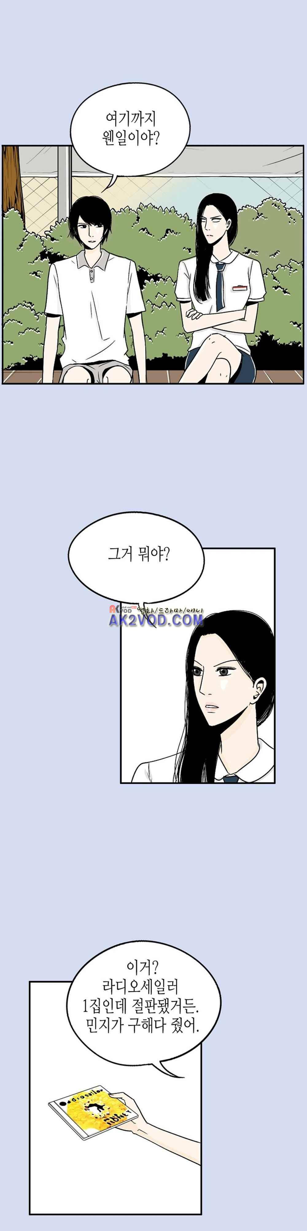 온더힐 43화 4