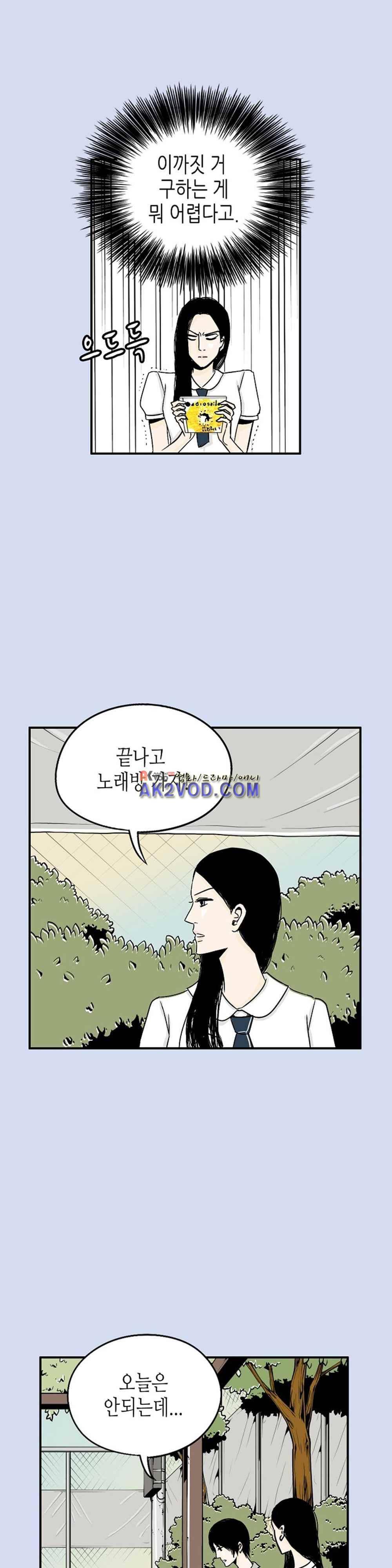 온더힐 43화 5