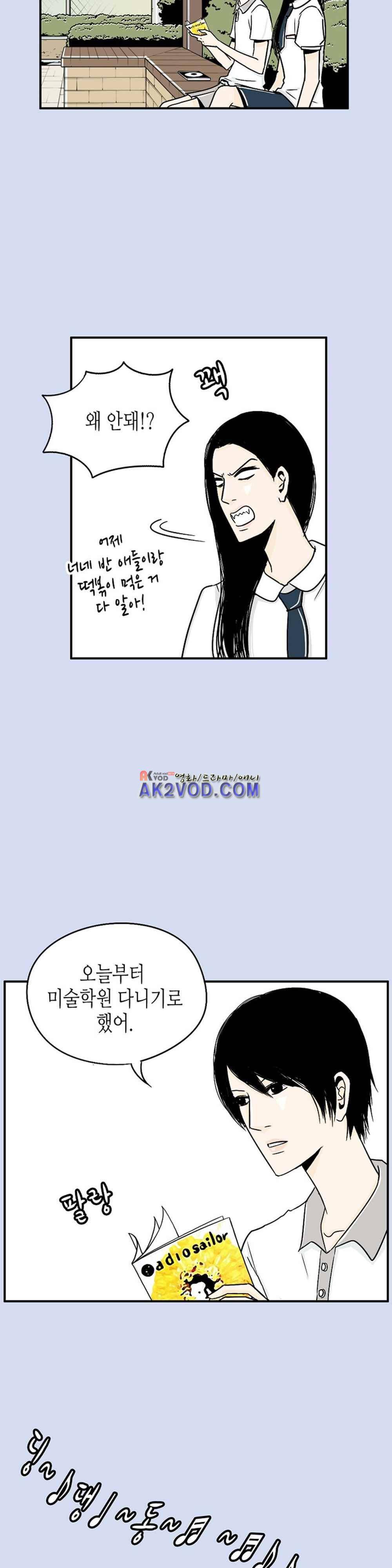 온더힐 43화 6