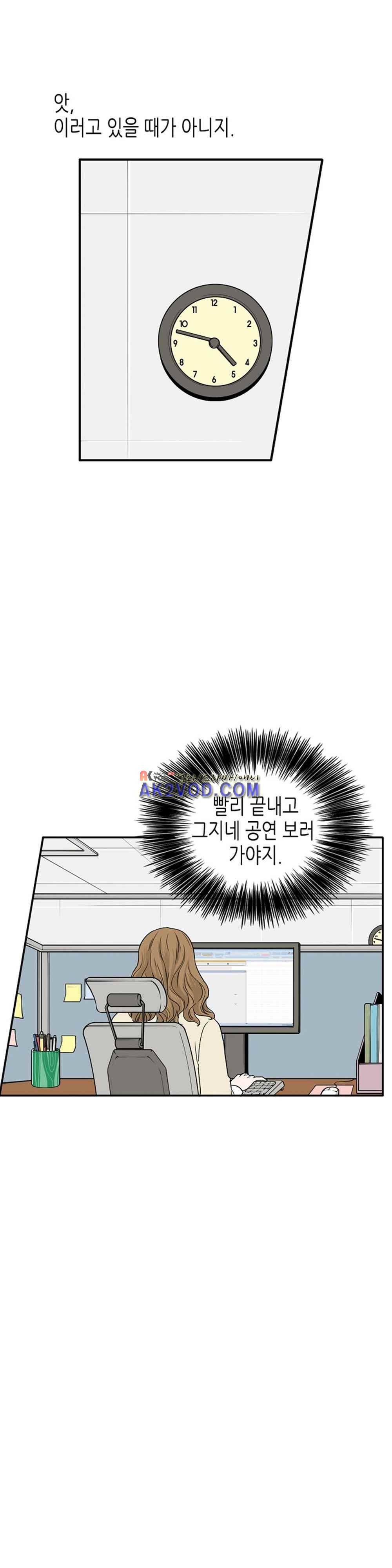 온더힐 61화 3