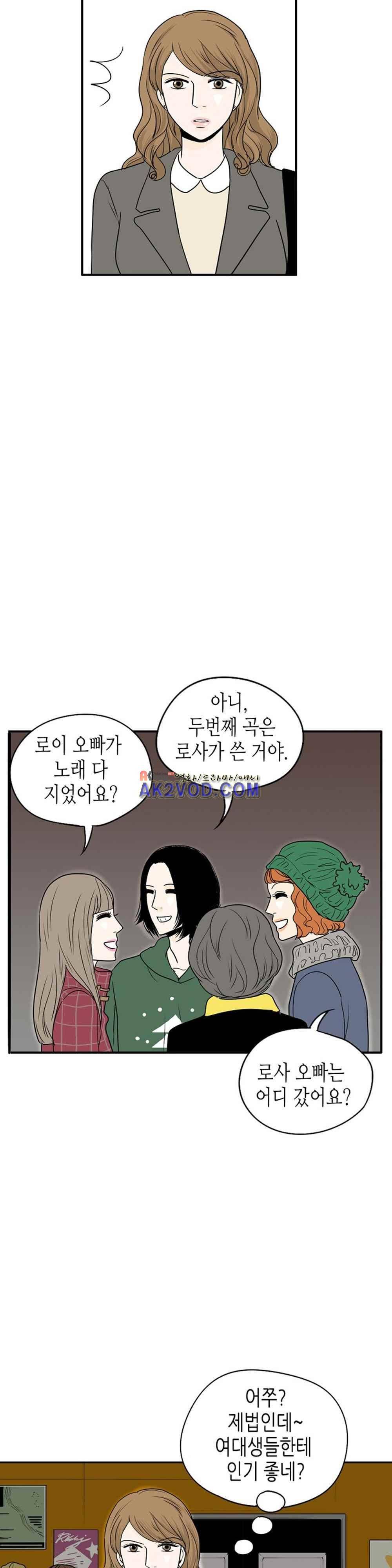 온더힐 61화 5