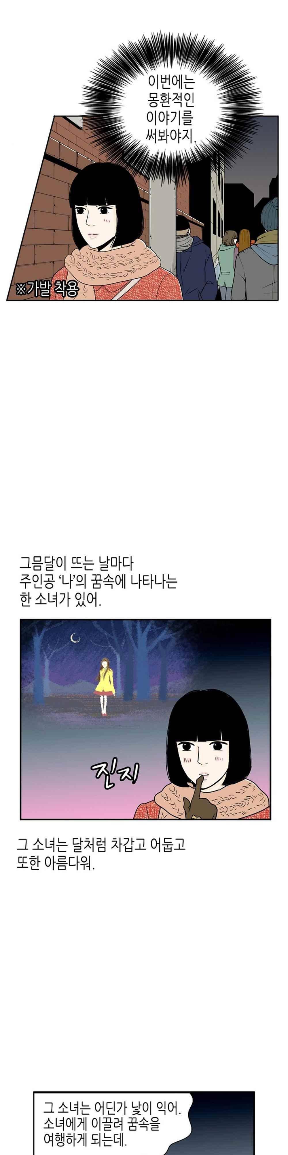 온더힐 63화 2