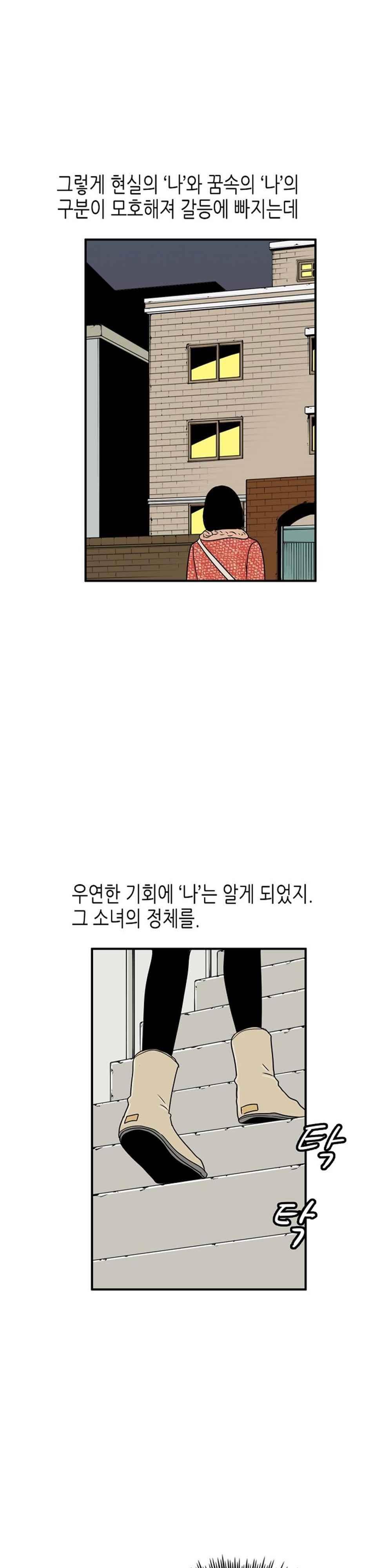 온더힐 63화 4