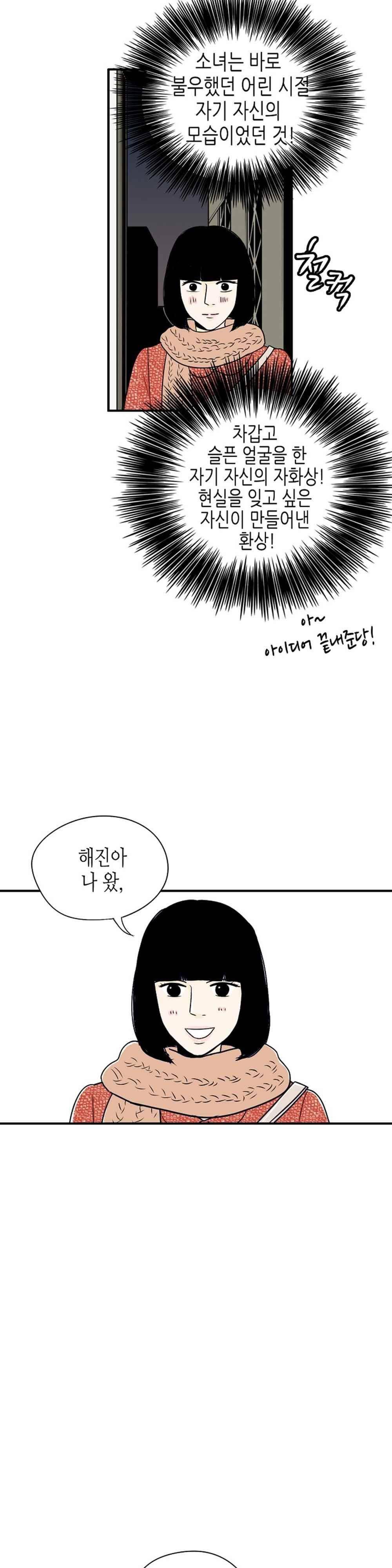 온더힐 63화 5