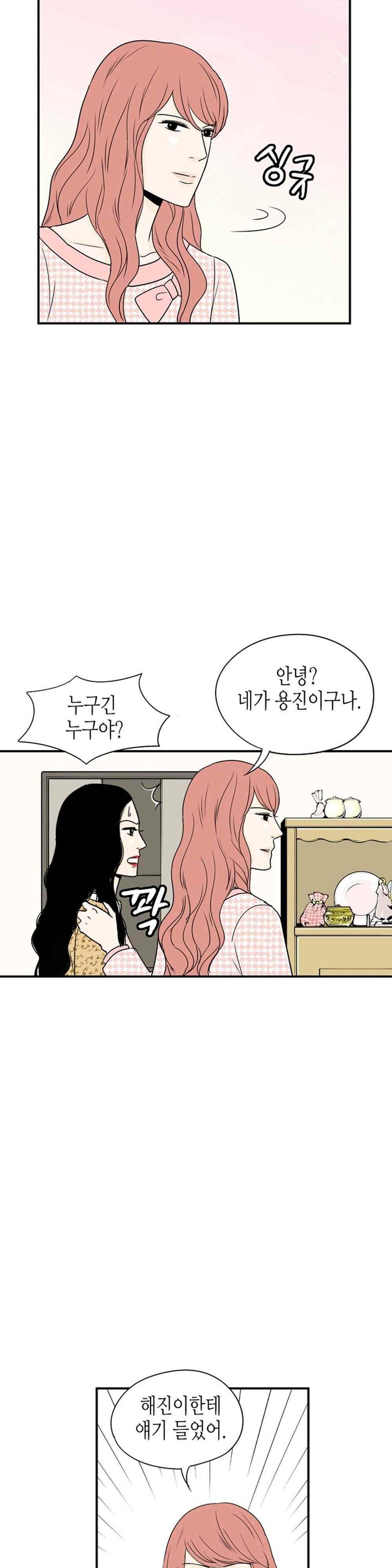온더힐 63화 7
