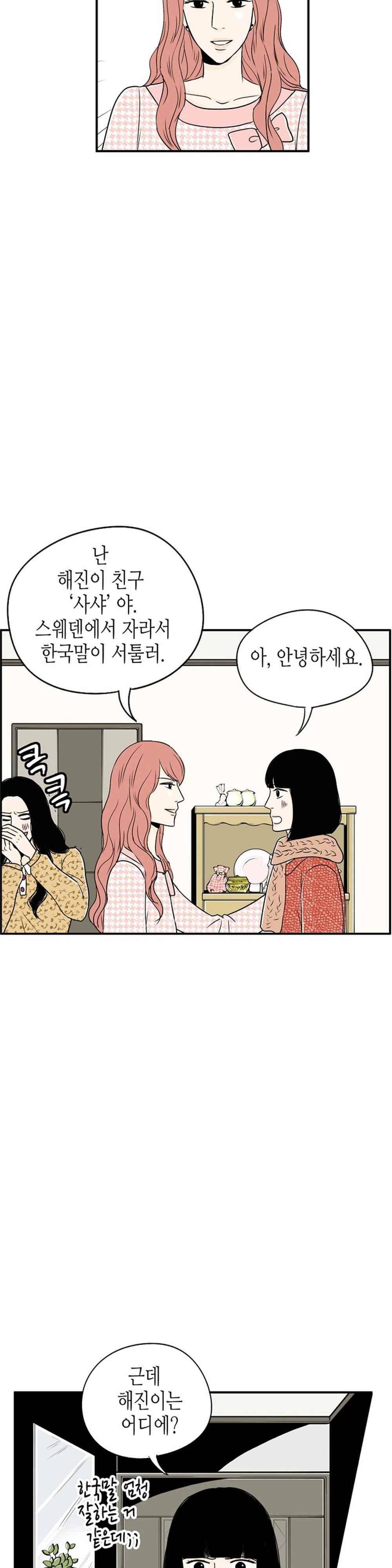 온더힐 63화 8