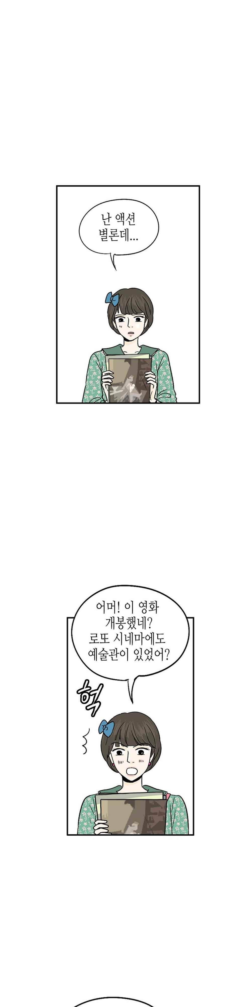 온더힐 75화 4
