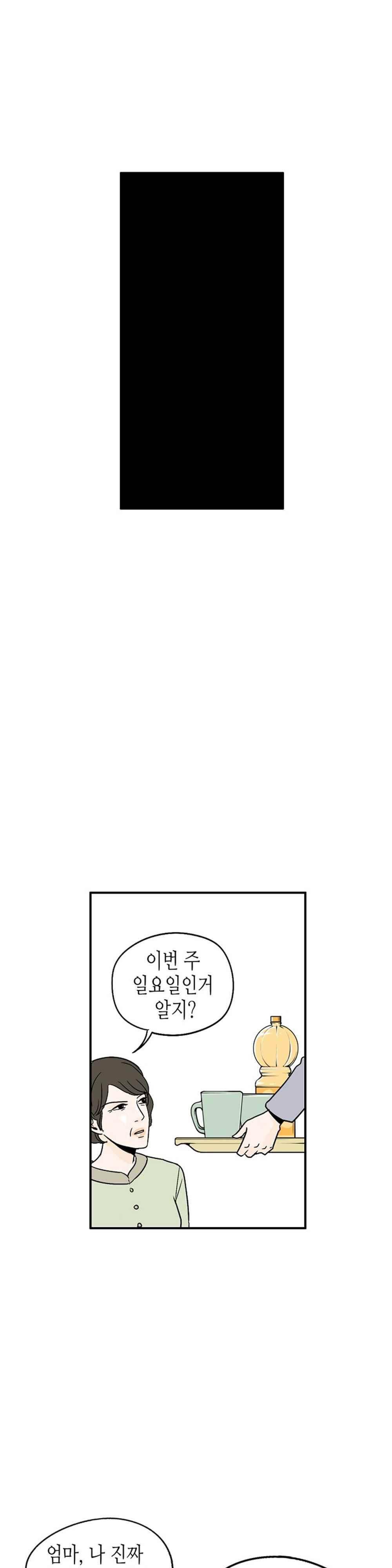 온더힐 75화 8