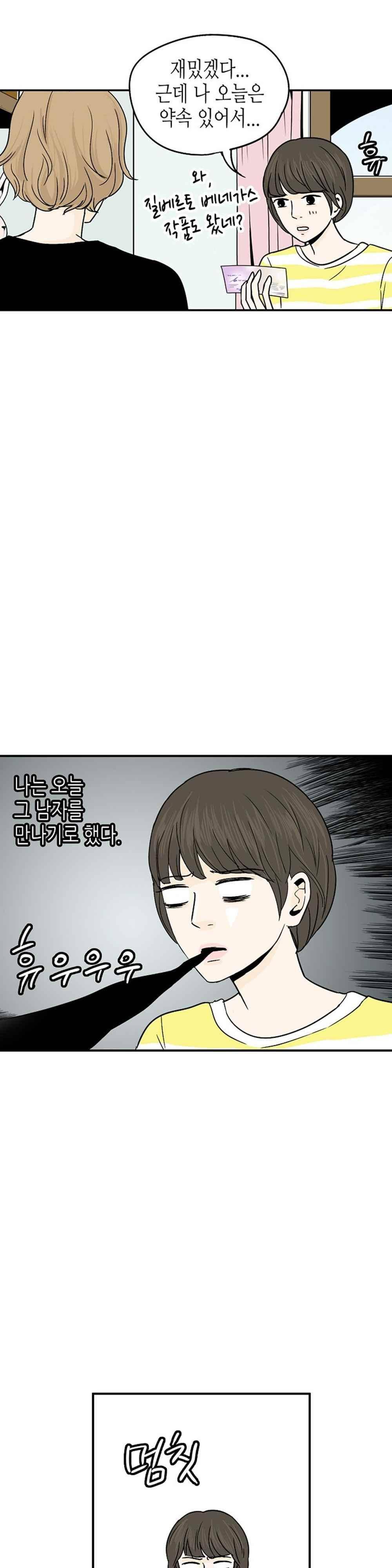 온더힐 77화 3