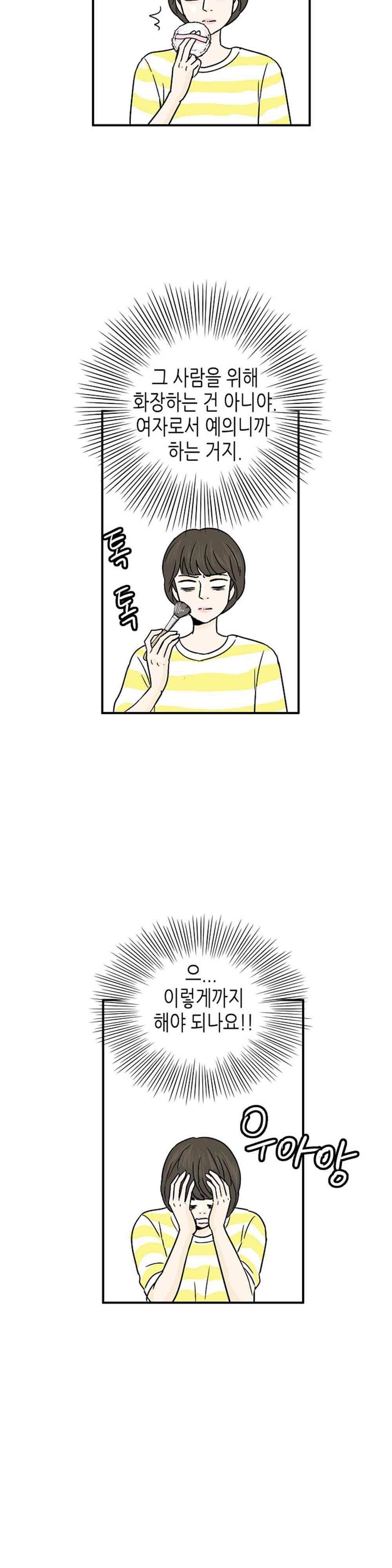 온더힐 77화 4