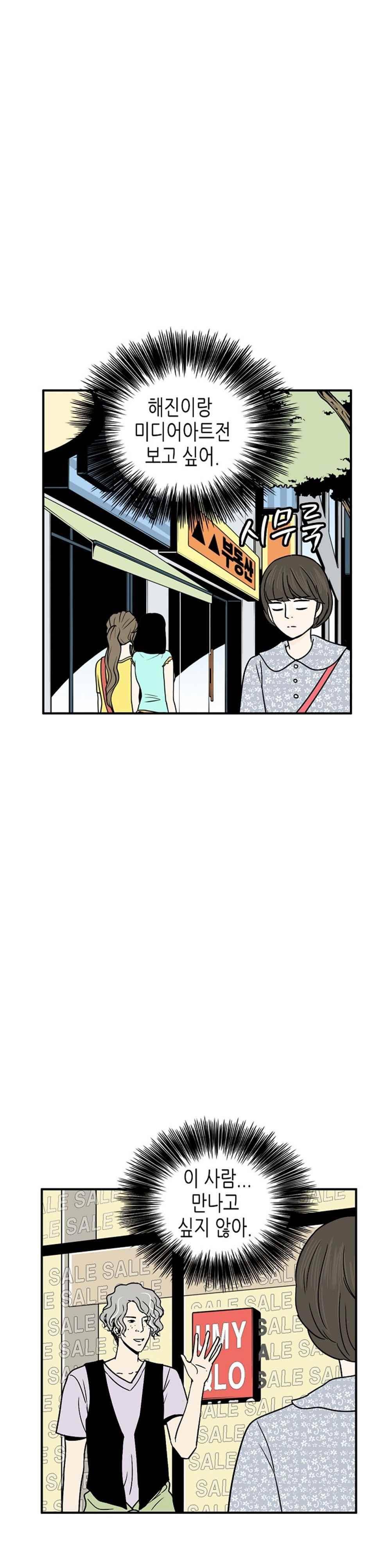 온더힐 77화 5