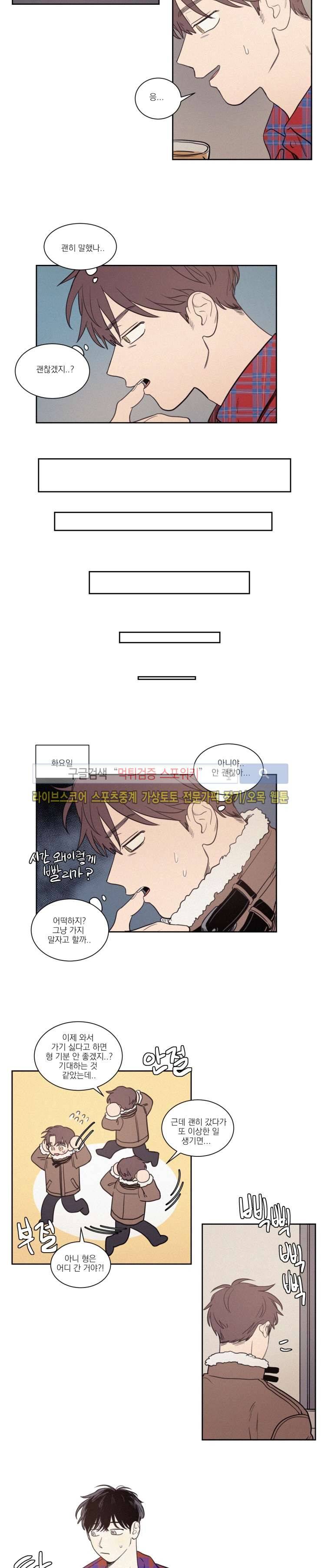 원조교제 아닌데요? 56화 2