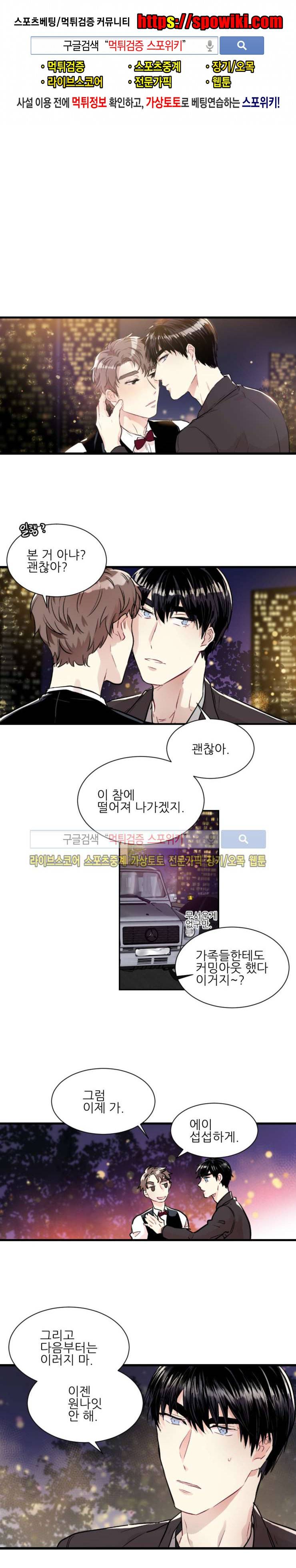 포기하는 연애 10화 1