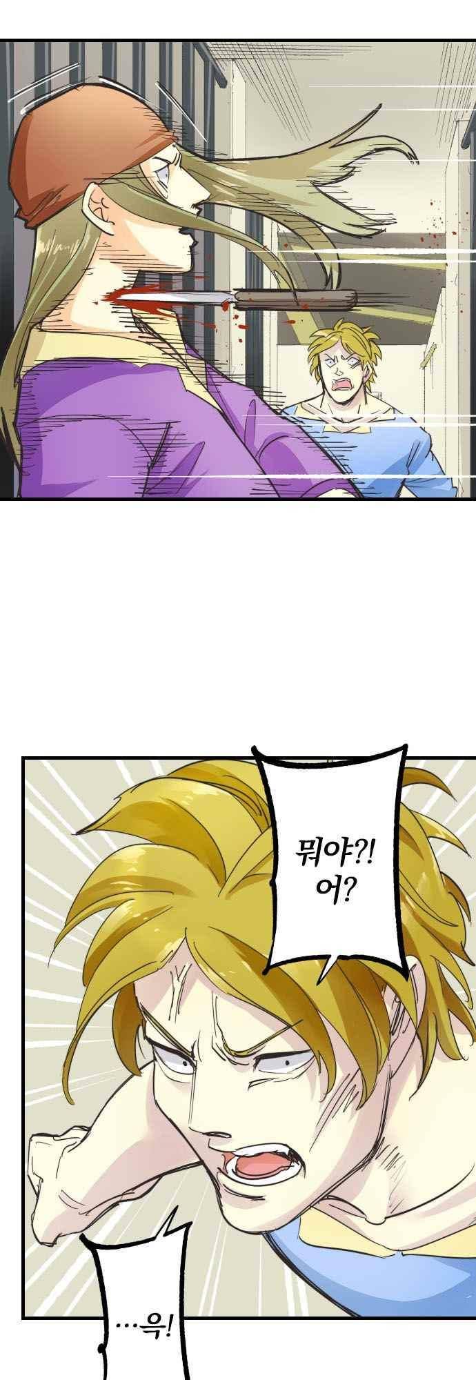 검의 왕국 132화 4