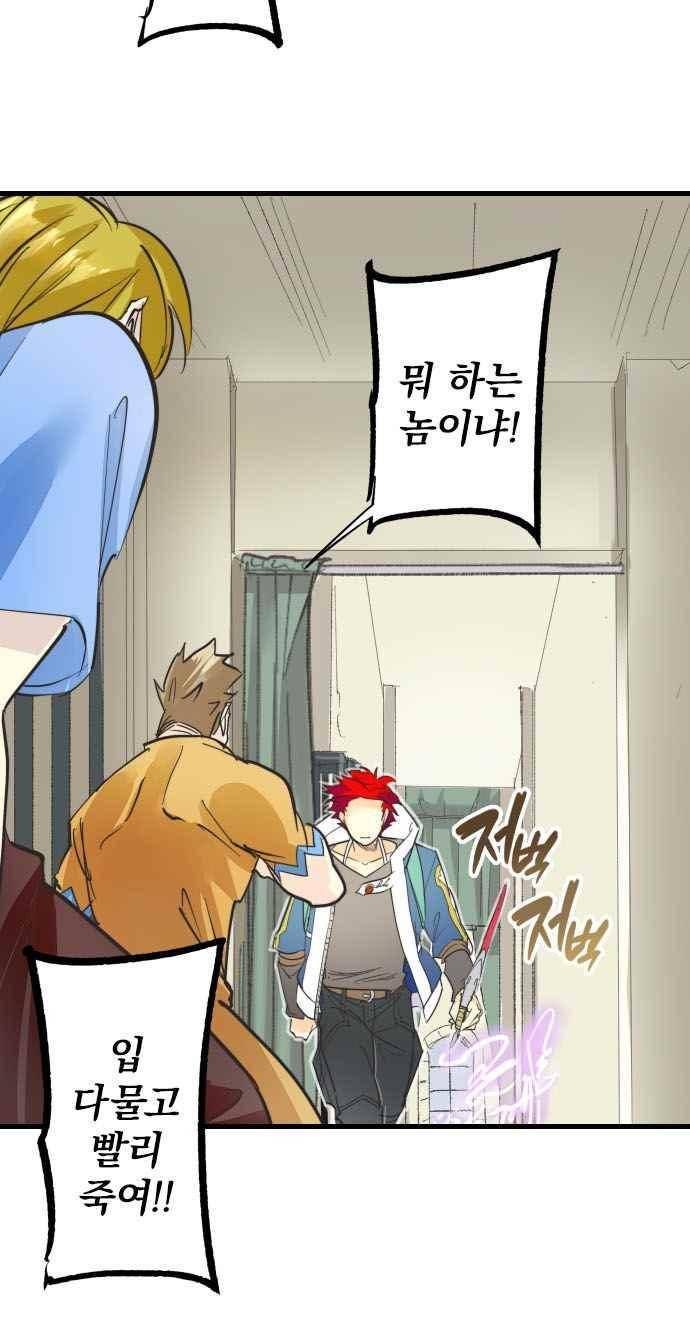 검의 왕국 132화 5