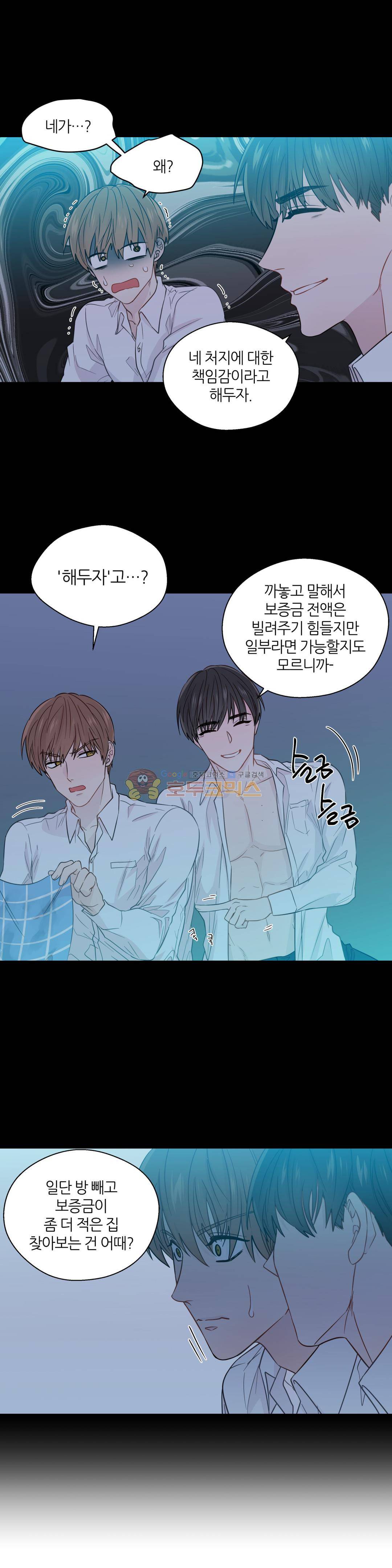 정숙한 남자 29화 4