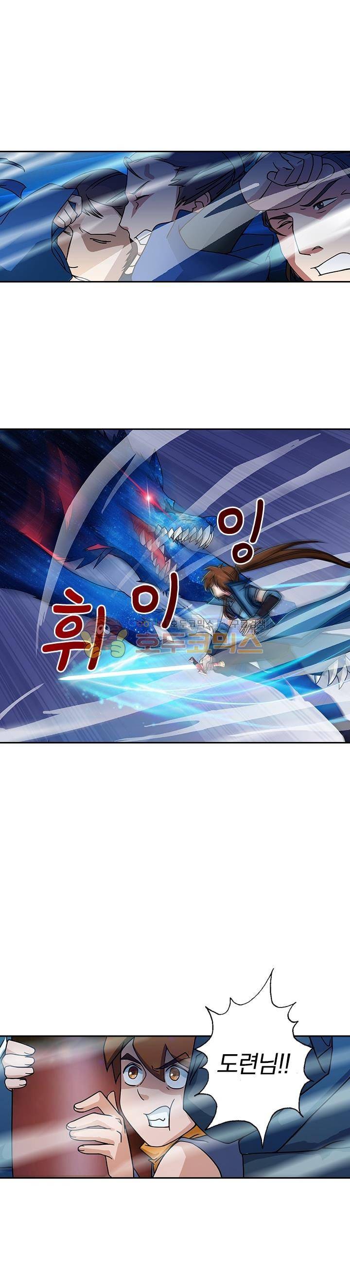영검존 22화 1