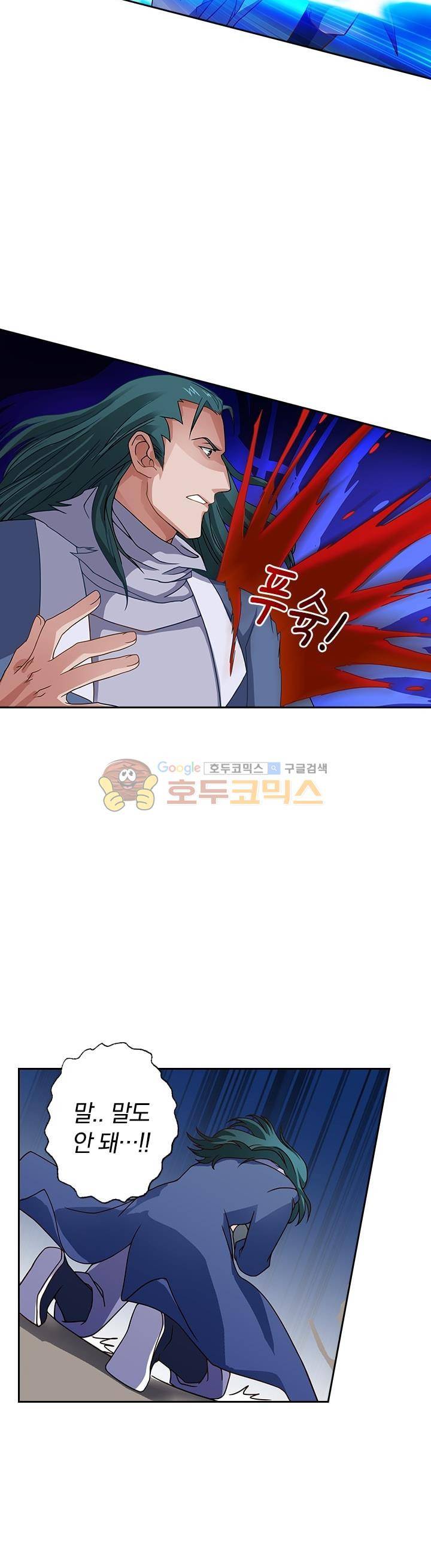영검존 22화 3