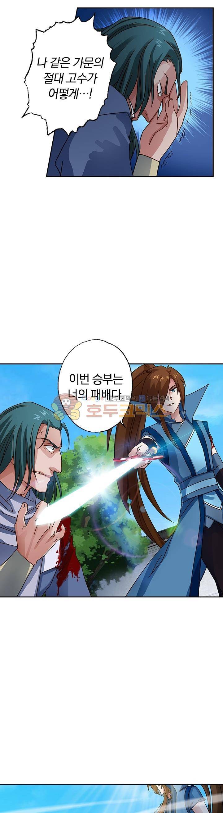영검존 22화 4