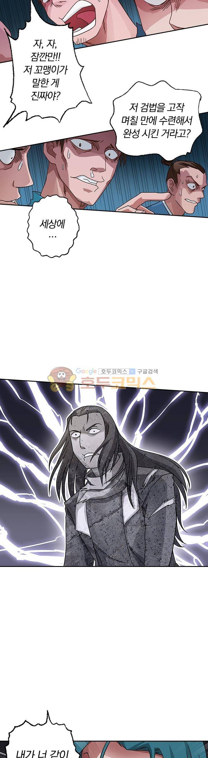 영검존 22화 6