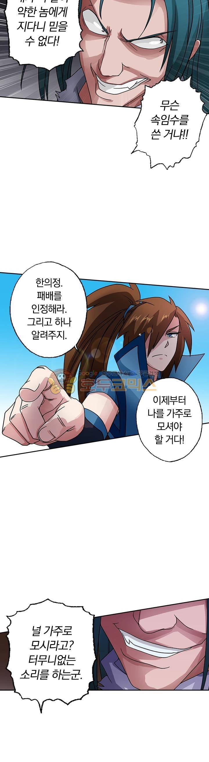 영검존 22화 7