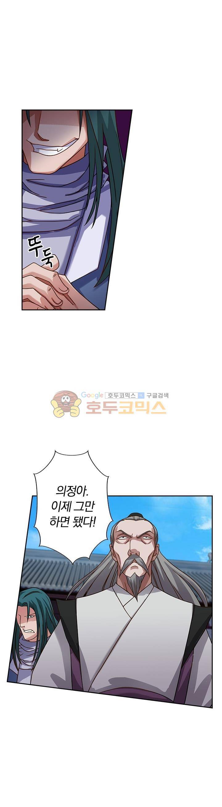 영검존 22화 8