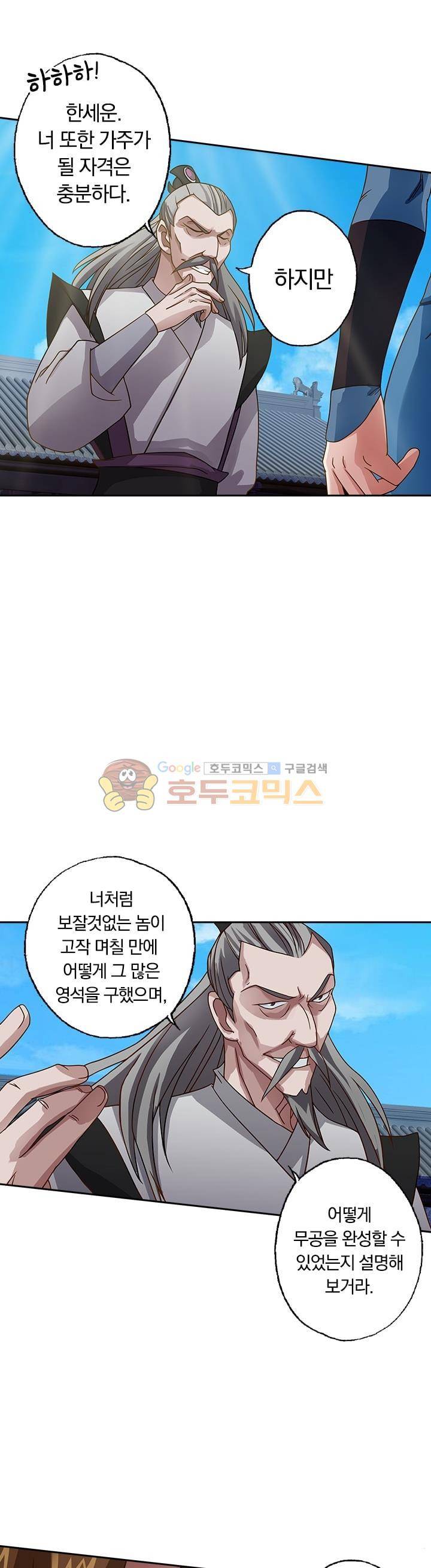 영검존 22화 9