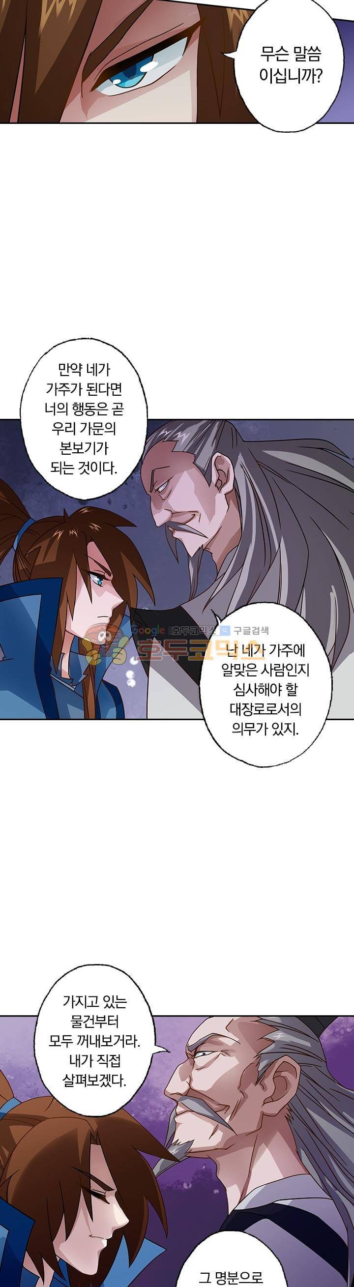 영검존 22화 10