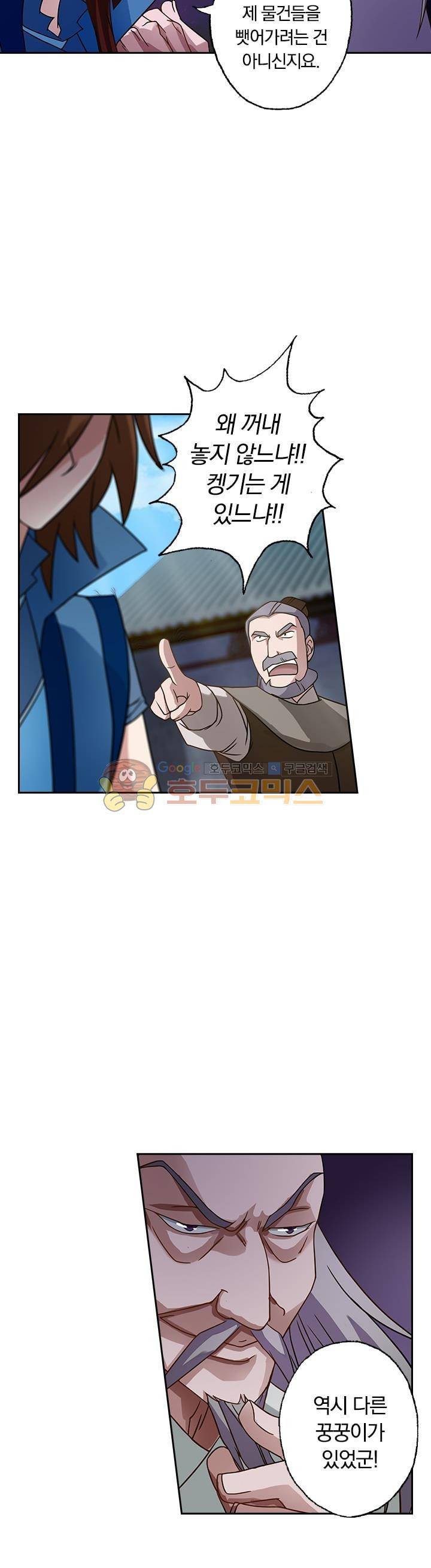 영검존 22화 11