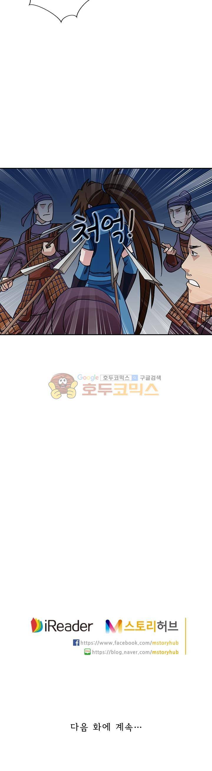 영검존 22화 13